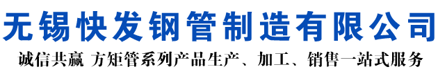 甘肃矩形管_甘肃方矩管_甘肃无缝矩形管_甘肃无缝方矩管_甘肃无缝方管厂家_甘肃方管厂