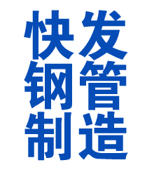 甘肃方管厂
